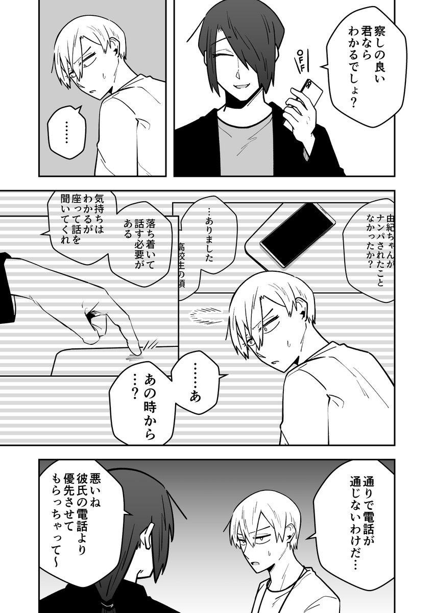 淡々カップル～大学編～【#30】↓ 
