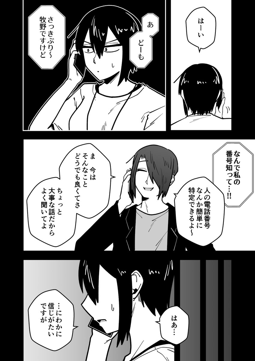 淡々カップル～大学編～【#30】↓ 