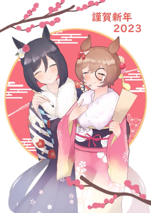 今年もどうぞよろしくお願い致します!!推しに捧げる1年にしようと思います。#ウマ娘 