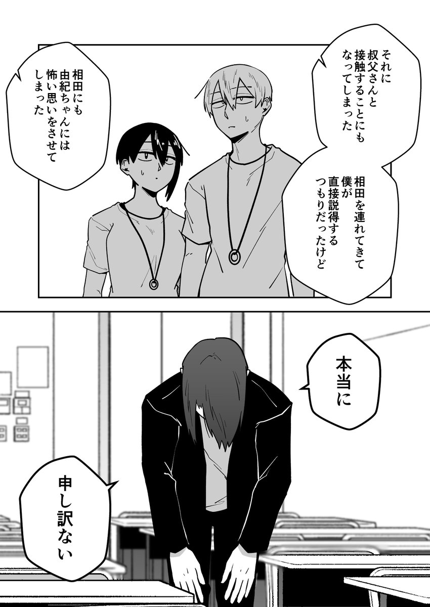 淡々カップル～大学編～【#30】↓ 