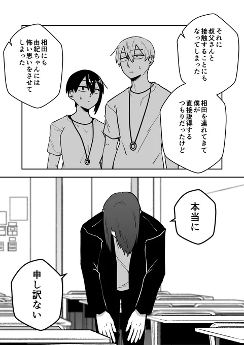 淡々カップル～大学編～【#30】↓ 