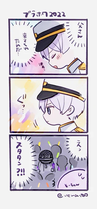 ブラホワ2022読む前妄想してたこと💭 