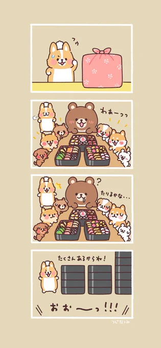 #まるまるコーギーのパン屋さん 

みんなでおせち! 