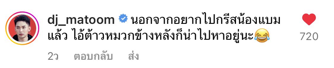 WijittraChaiwo1's tweet photo. ฉันขำดีเจมะตูมไปเม้มในไอจีน้องคลิปนี้55555 น้องมาฟาดเรวลูกกกก #BamBam #WhoAreYou #WheelUs #SlowMo #riBBon @BamBam1A @BAMBAMxABYSS https://t.co/qgRRWzycww