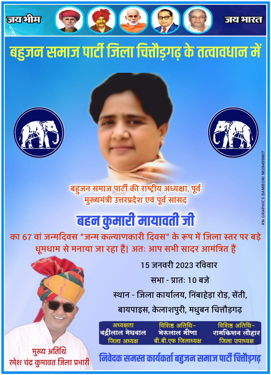 RAMESH KUMAWAT tweet media