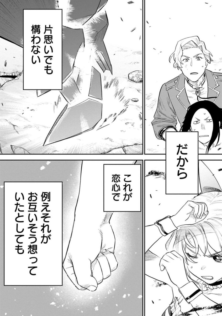 先読み更新分は
ここのところ、恥ずかしい話が続いているので私としてはとても辛いのですが、それも来週までです。
ちなみに多分来週はもっと恥ずかしいです。マゾかな 