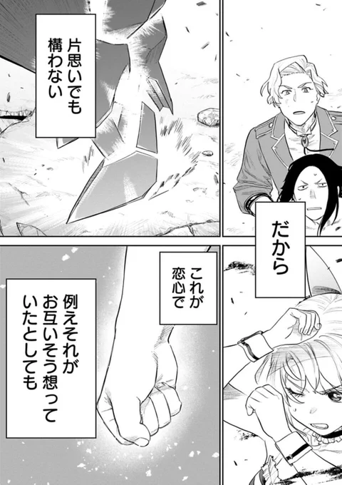 先読み更新分は
ここのところ、恥ずかしい話が続いているので私としてはとても辛いのですが、それも来週までです。
ちなみに多分来週はもっと恥ずかしいです。マゾかな 