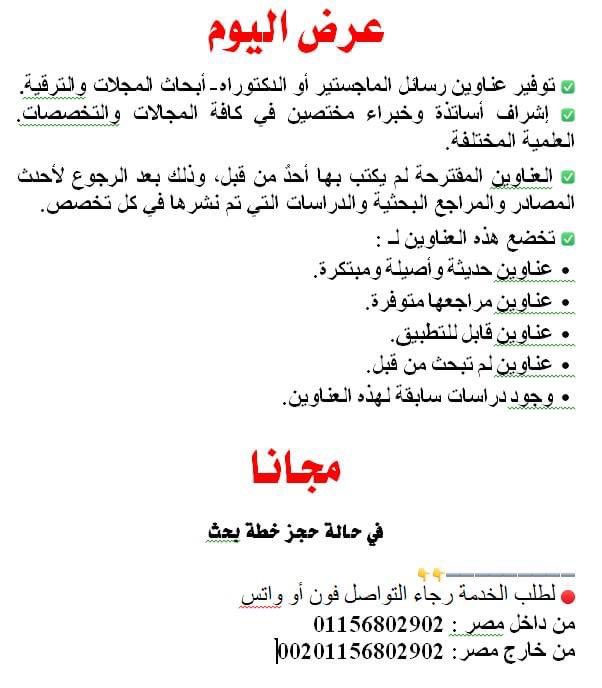 مركز إبداع للاستشارات الأكاديمية والبحوث (@bohooos2004) on Twitter photo 