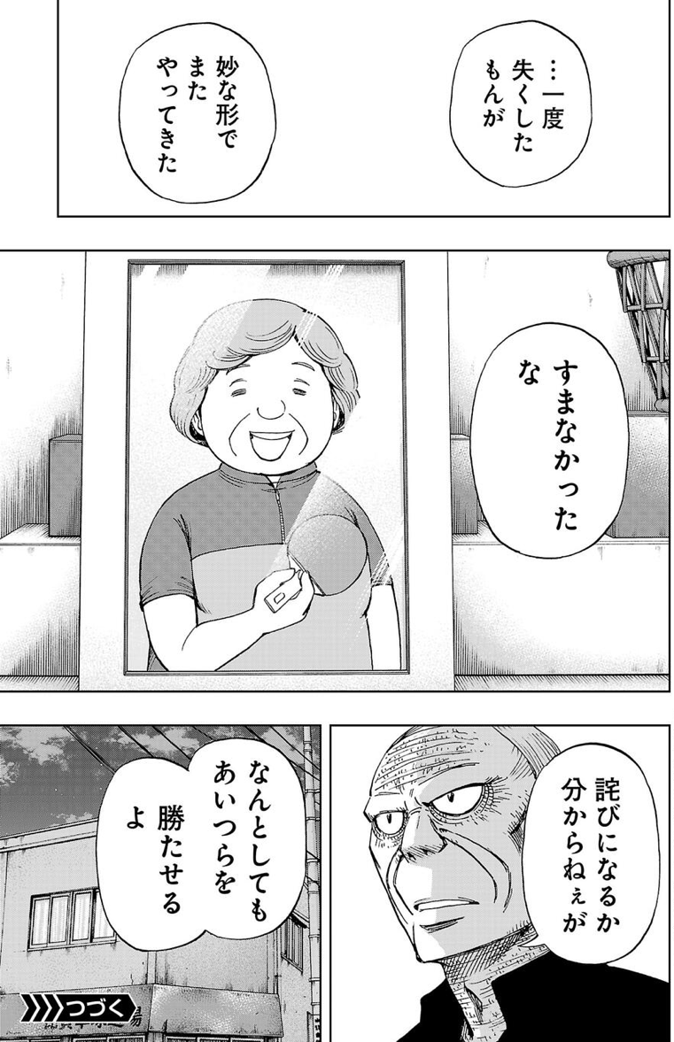 前回のネームと線画と完成原稿。
比賀さん決意のページ。初登場時にはこのシーンは想像できてませんでした。 