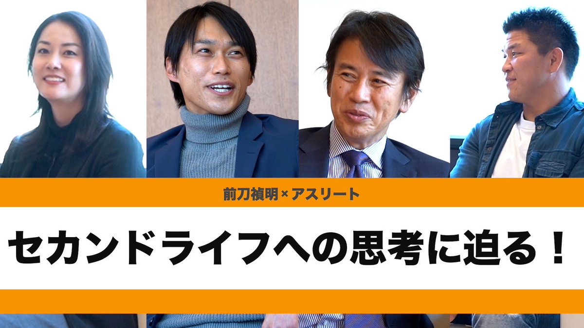 akinoakino24's tweet image. WONDER TAKE第一弾✨
セカンドライフについてお話ししています☺️

#ALDA #セカンドライフ

m.youtube.com/watch?fbclid=P…
