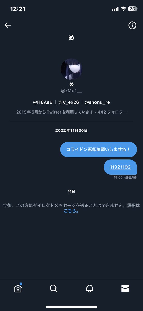 @xMe1__ 
この人から、
わたしのコライドンを取られました〜
詐欺するのでお気をつけください！
#ポケモンSV #ポケモン交換 #コライドン