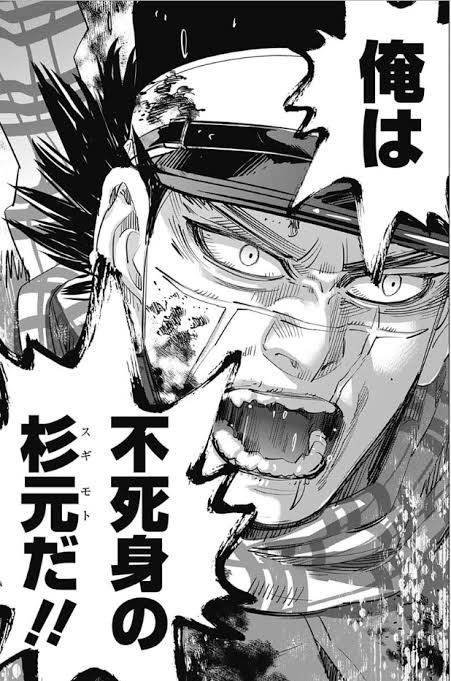 『ゴールデンカムイ』不死身の杉元。 カックイイね❗️✨✨✨ こういう主人公もいいなあ。 そういえば女性キャラ編でアシリパさん入れてなかった気がするんであっちにもぶら下げとこう。