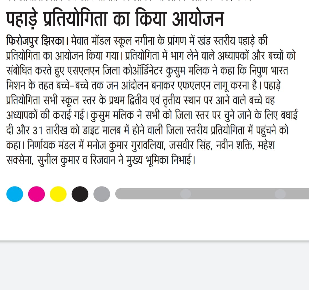 <a href="/nipunharyana/">Nipun Haryana Mission</a> <a href="/EduMinOfIndia/">Ministry of Education</a> <a href="/educationgovuk/">Department for Education</a> <a href="/LLF_edu/">Language and Learning Foundation</a> <a href="/Samparkorg/">Sampark Foundation</a> <a href="/Kusummalik77/">Kusum malik</a> <a href="/AjayKumarIAS13/">Ajay IAS</a> <a href="/RenuSogan/">Renu Sogan</a> <a href="/anshajsingh1/">anshaj singh</a> With limited resources Team nuh nipun is doing great efforts for making nipun a jan aandolan