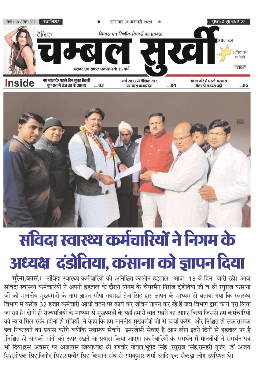 RbskMorena's tweet photo. आज ऊर्जा विकास निगम के अध्यक्ष आदरणीय गिर्राज दंडोतिया जी,एवं पिछड़ावर्ग एवं अल्पसंख्यक विकास निगम के अध्यक्ष आदरणीय रघुराज कंसाना जी को नववर्ष पर मुख्यमंत्री के नाम ज्ञापन सौपा गया @ChouhanShivraj @BJP4MP @OfficeOfKNath @GirrajDandotia @ZeeMPCG @BansalNewsMPCG @DrPRChoudhary https://t.co/zauKW4bLQ2
