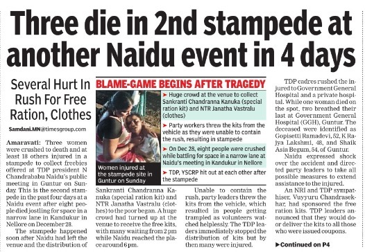 VidadalaRajini's tweet photo. Claiming innocent lives for political relevance is not new to @ncbn &amp; @JaiTDP. While in power, they killed 29 People at Godavari Pushkaralu &amp; now when they are politically irrelevant in the state, their lust for power has led to the loss of 11 innocent souls.
#NaraHanthakuduCBN https://t.co/FppEngfr0X