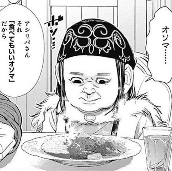 こっちに  ●アシリパさん  ぶら下げときますw