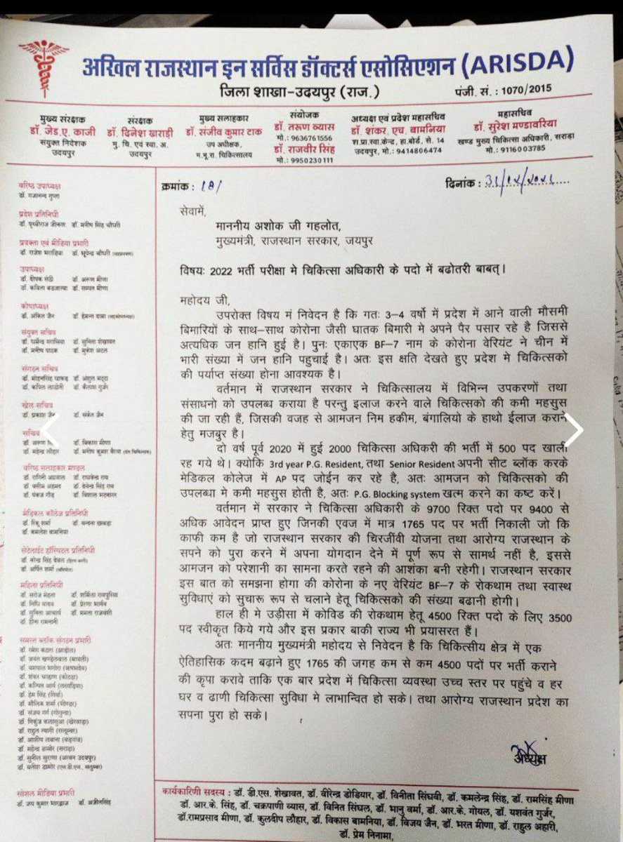 drshubhamkmt's tweet photo. 9000 आवेदन हैं 6000 रिक्त पद पङे कोरोना भी दस्तक दे रहा फिर भी मेडिकल औफिसर की भरती 1700 पदों पर ही क्यों? उड़ीसा जैसे छोटे राज्य ने भी कोरोना को ध्यान में रखते हुए 3500 पदों पर भर्ती निकाली है
@ashokgehlot51 
@plmeenaINC 
@1stIndiaNews 
@News18Rajasthan

#CovidNeed_MOseat_4500 https://t.co/xIInowtzrI