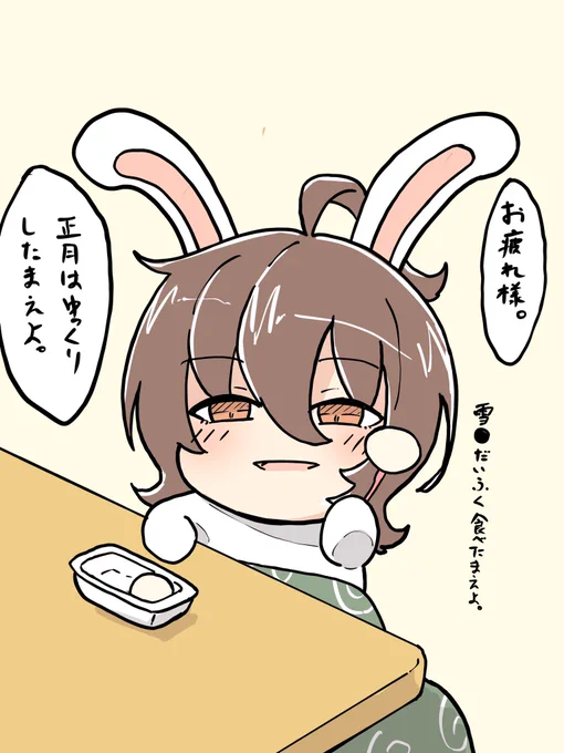 リクエストのねぎらいウサタキオン 
