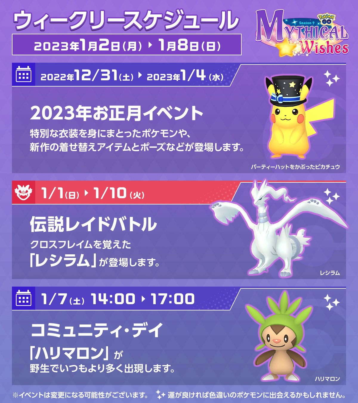 定番のお歳暮&冬ギフト ポケモン ウィークリー カード 12枚 fawe.org
