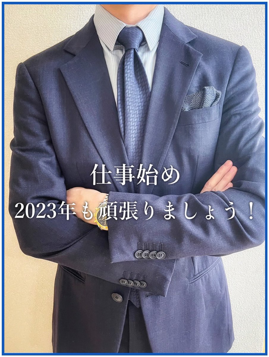 Mega_ff14_mhw's tweet photo. おはようございます。❄️
さぁ、今日から仕事始め。💪
今日は気を引き締める為にもスーツの写真でSTART‼︎😝👔📸
皆様、今日も一日宜しくお願いします!
#おはようございます
#仕事始め #SuitStyle
#2023START https://t.co/B5Ifh3bDkj
