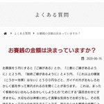 お賽銭の金額は決まっていますか？出雲大社が出した答えが粋!？