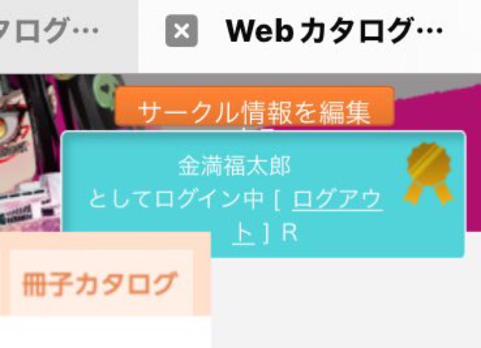 kinmanshouji's tweet photo. 自分はWebカタログが初めて公開された10年前から投げ銭のつもりでずっとhttps://t.co/vgs7O7mfCaに課金を続けているし、カタROMもCD -ROM時代のコミケット55から20年以上購入している。グチを言うくらいの権利はあると思う。 #CM101 #C101 #カタROM https://t.co/cR5QUvm7j8