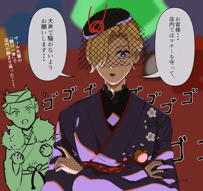 着物姿で一段とお美しいヴィル様になら叱られたい(錯乱) 