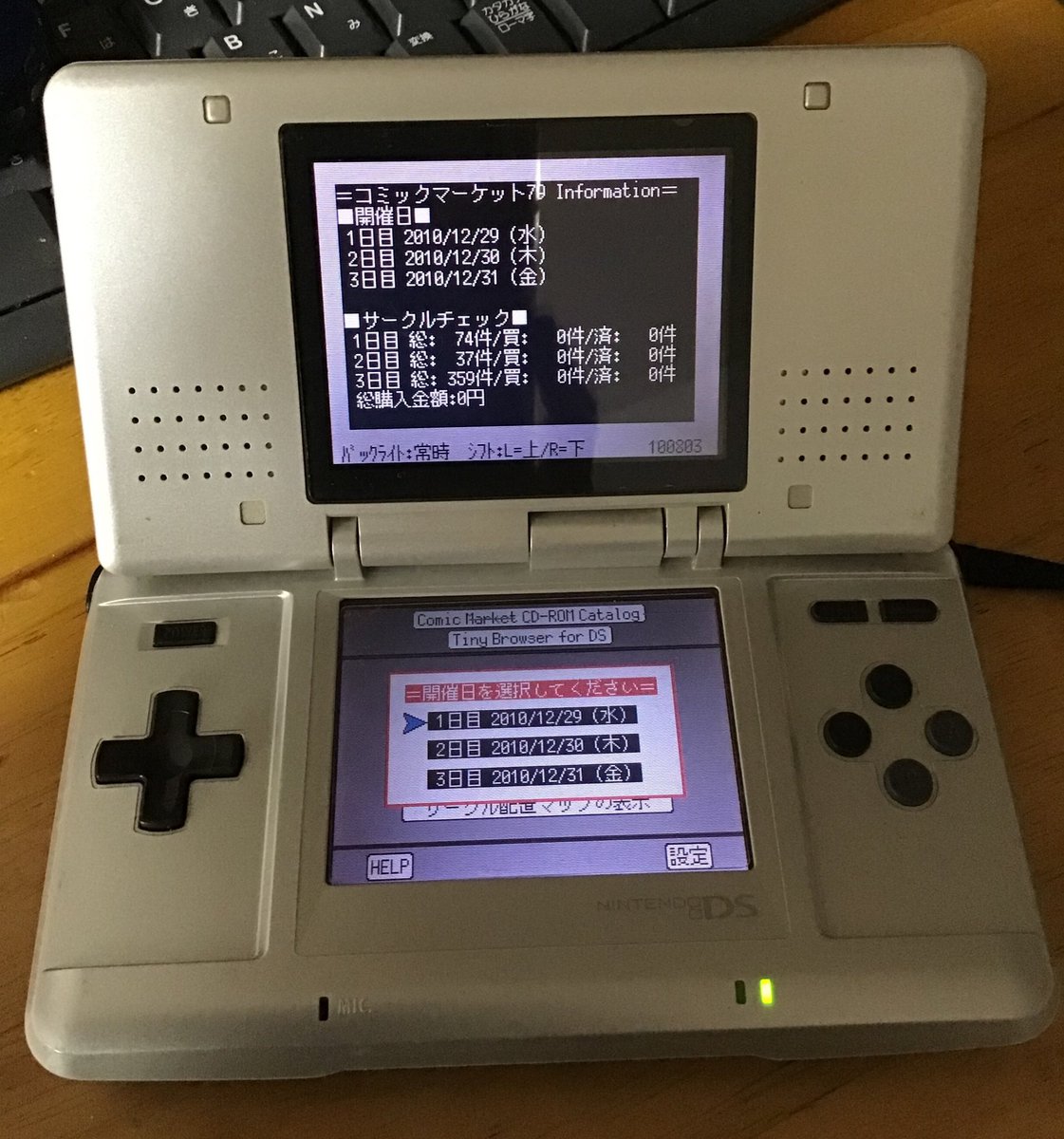 kinmanshouji's tweet photo. 現状、コミケのカタログアプリの類はどれも一長三短くらい。今なおSouryu工房様の「CMCC -DS (コミックマーケットのCD-ROMカタログをNDSで見れたらいいなぁ~的プログラム)」の使い勝手の良さを越えるものはない。「マジコンの正しい使い方」のお手本のようなプログラムだった。 #CM101 #C101 #カタROM https://t.co/f811k60qQ4