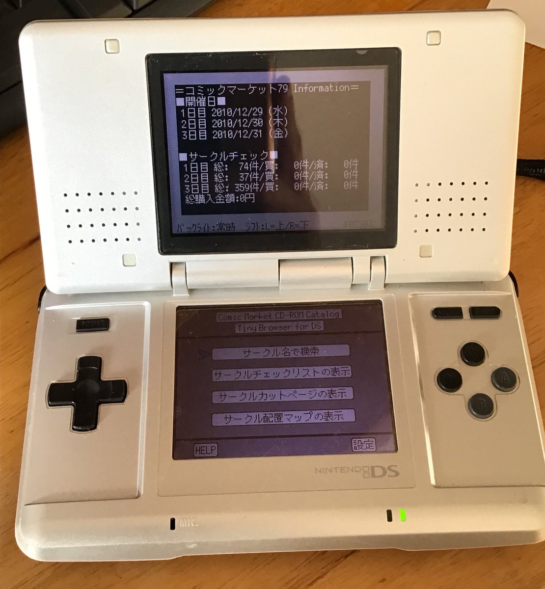 kinmanshouji's tweet photo. 現状、コミケのカタログアプリの類はどれも一長三短くらい。今なおSouryu工房様の「CMCC -DS (コミックマーケットのCD-ROMカタログをNDSで見れたらいいなぁ~的プログラム)」の使い勝手の良さを越えるものはない。「マジコンの正しい使い方」のお手本のようなプログラムだった。 #CM101 #C101 #カタROM https://t.co/f811k60qQ4