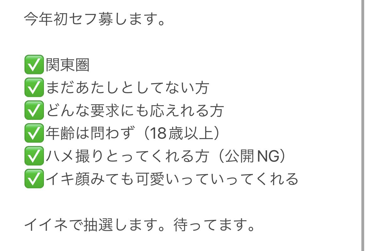 sayaka012555's tweet photo. おはようございます。

2023年のセフ募します。 https://t.co/LqxfYmU2Pe