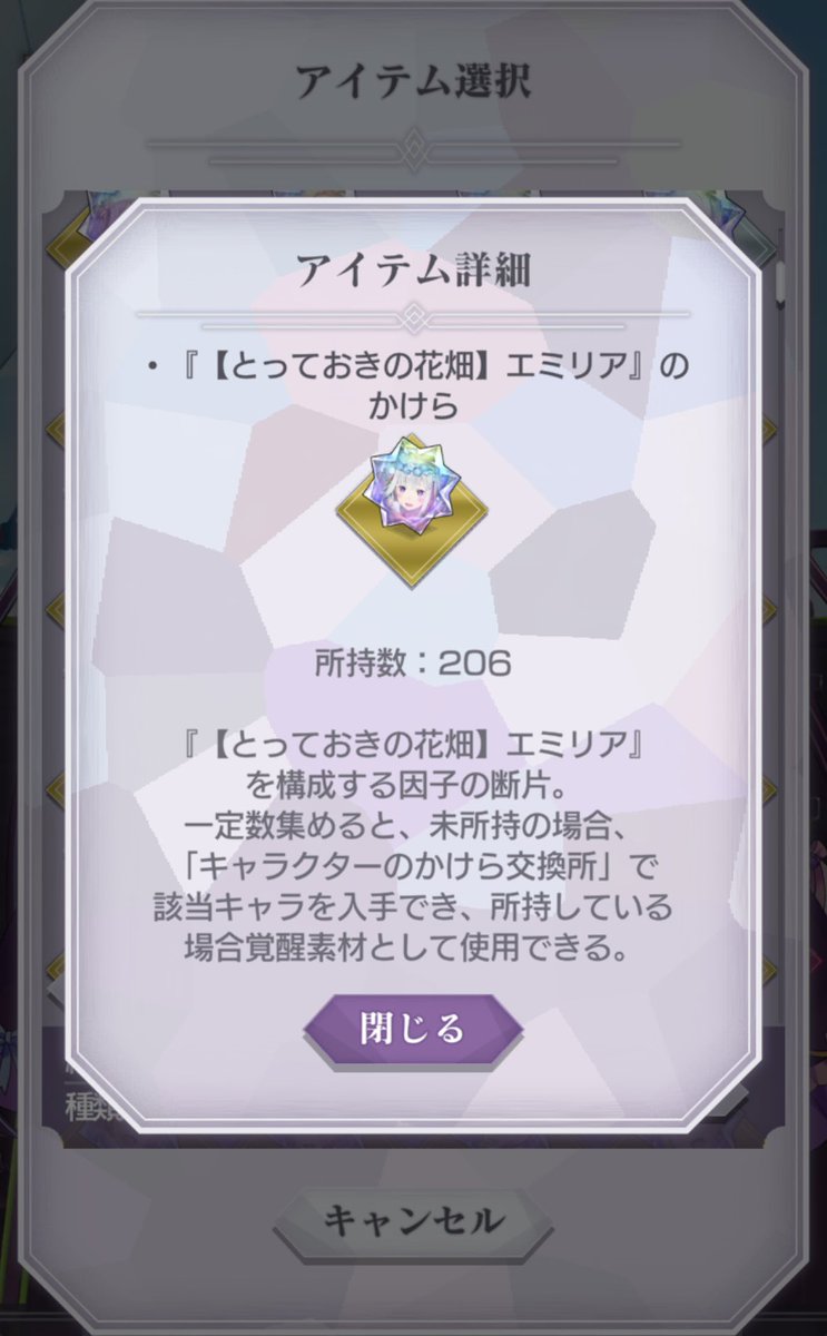 mrei_0's tweet photo. こうやってすり抜けてきたりするからかけら集まっても交換できない、交換しなくてよかった〜一気に２凸
#リゼロス https://t.co/wFs09NejKV