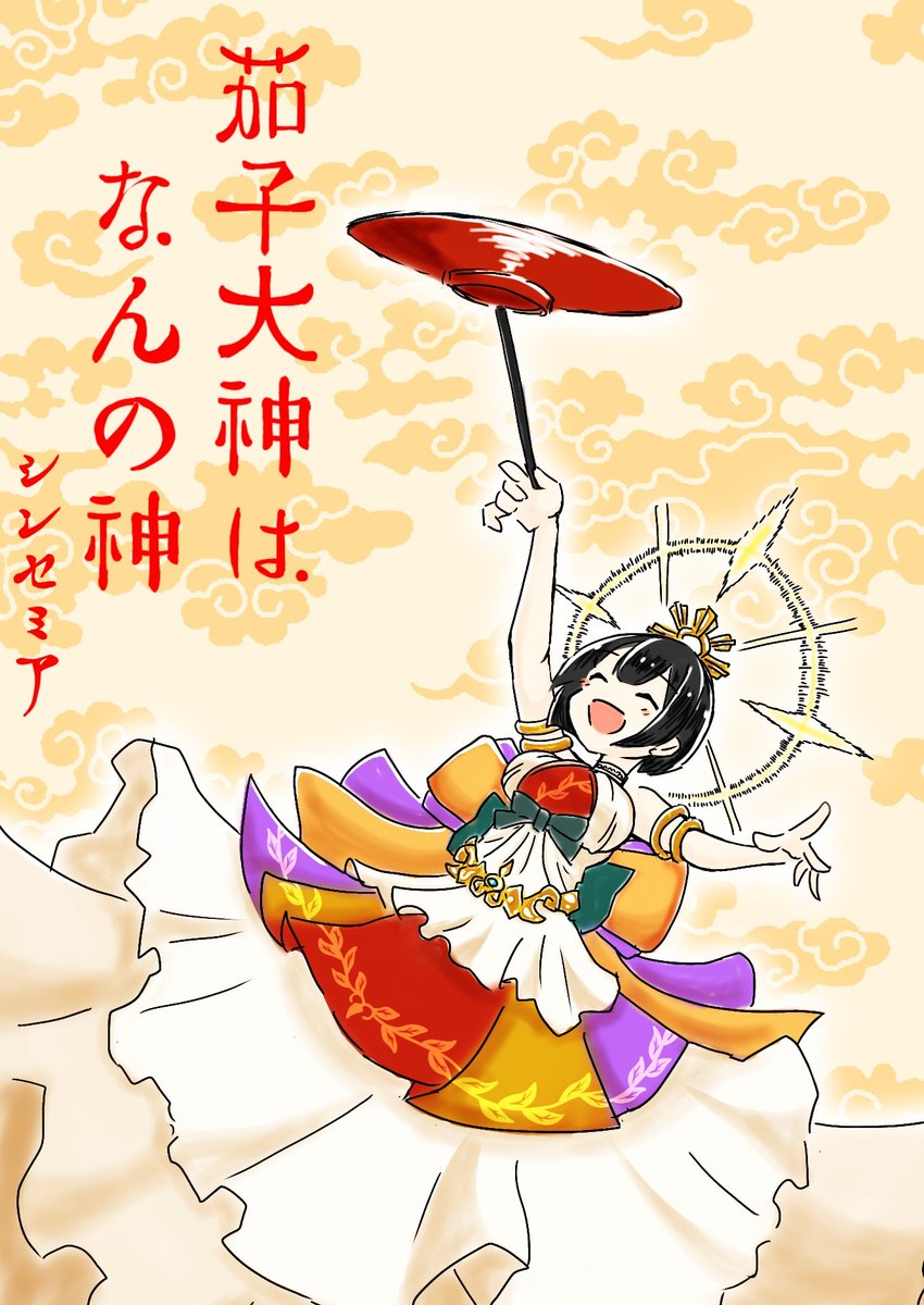 ②
どれもスーパースペシャル素敵SS略してSSSSSなので、是非絵を眺めつつ御一読を 
