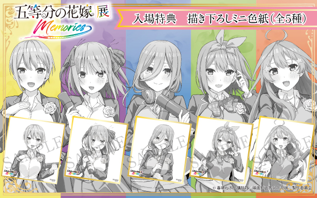 mel33325's tweet photo. 🎁企画開催🎁

✨賞品✨
五等分の花嫁展 Memories 色紙  1つを2名様‼️

🙏条件🙏
フォロー＆リツイート‼️
希望の推しをリプ‼️

🙇‍♂️締め切り🙇‍♂️
1/9⬅️前後するかもしれません🙇‍♂️

#五等分の花嫁 https://t.co/u6J2RVkJRN