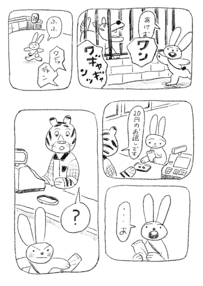 ちょい漫画「あけおめ」
皆さまにとって良い年になりますように💫 