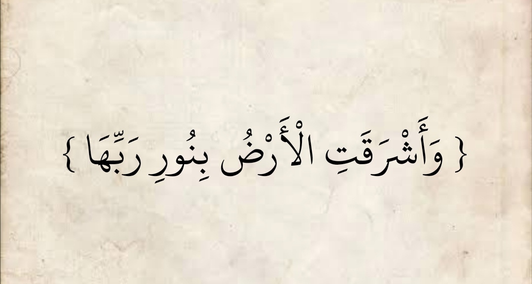 المُصْحَف (@almosahf) on Twitter photo 
