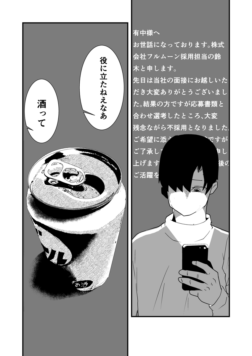 #マンガが読めるハッシュタグ
あけましておめでとうございます。
昔「お酒は嫌なことを忘れさせてくれる」って思い込んでた時期があるんですよ…その時のことがベースになってます。
※Twitter 一括アップくんより送信
https://t.co/zT595iFAWp 