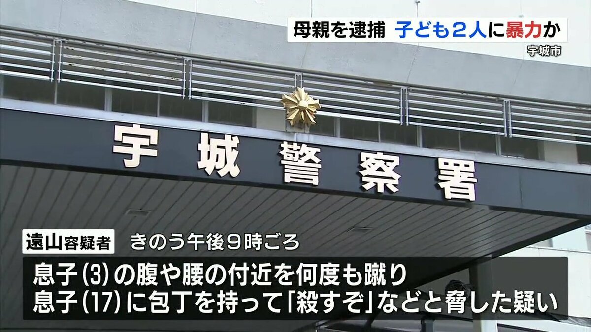 COPAI9999's tweet photo. 11/27/2022, a 42-year-old #Japanese woman, was angry because her 3-year-old son stained the floor and kicked him in the abdomen and waist. She then threatened her other 17-year-old son with a kitchen knife.
News Article:https://t.co/RRWIHIVXDW
#COPAI #Asia #Japan #childAbuse https://t.co/i8LWrobByf