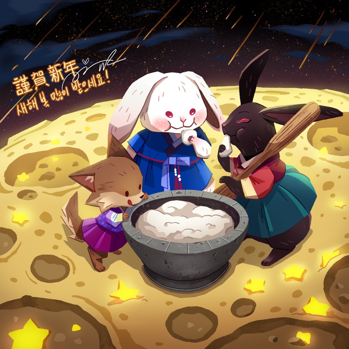 Happy New Year everyone! 🐰 새해 복 많이 받으세요! #HappyNewYear #계묘년 #YearOfTheRabbit #2023 🌕
