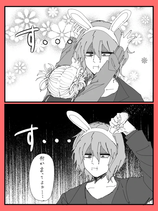 新年なかよしトガと死です 