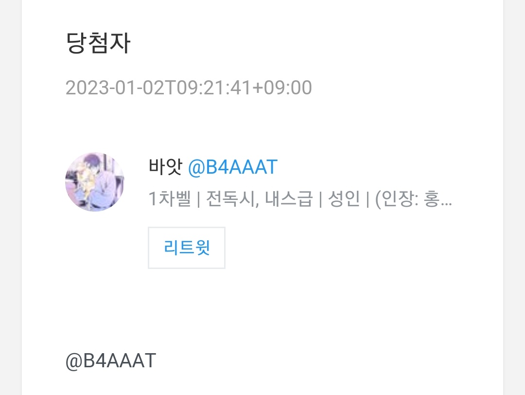 kimstudent925's tweet photo. 추첨이 늦었습니다ㅠ
 @B4AAAT 님 이 트윗 보시면 디엠 부탁드립니다! https://t.co/TQvTbaHVfk