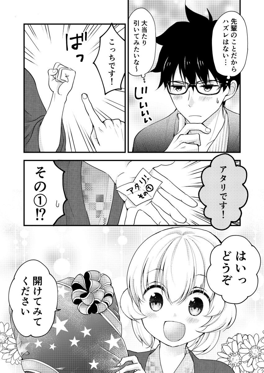 ちっちゃい彼女と温泉旅行に行く話2/3 