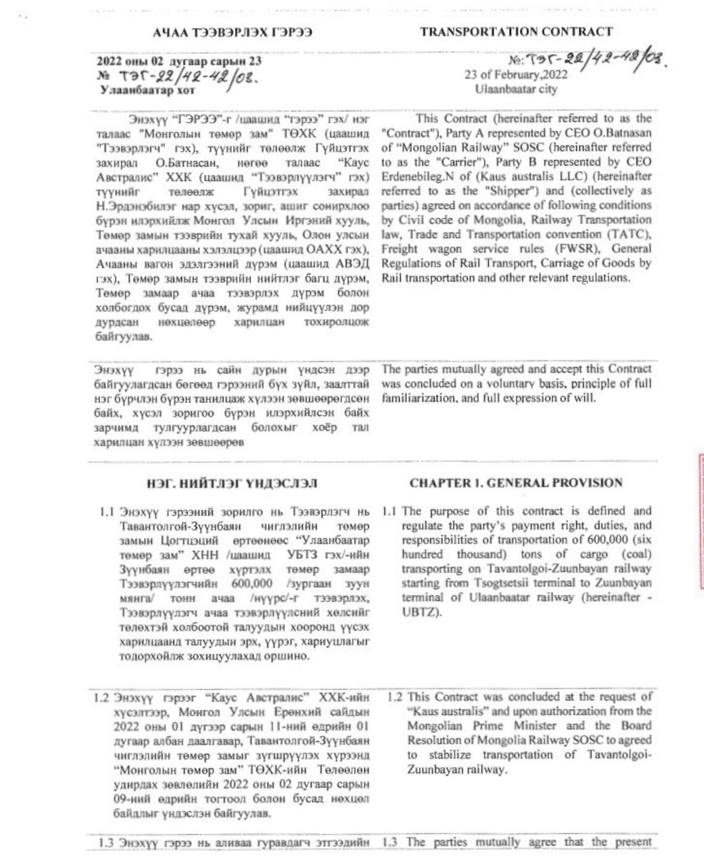 Дэлгэрсайхан on Twitter: "RT @110Orgio: Ёс зүйн ДЕЛО: УИХ-ын гишүүн ...