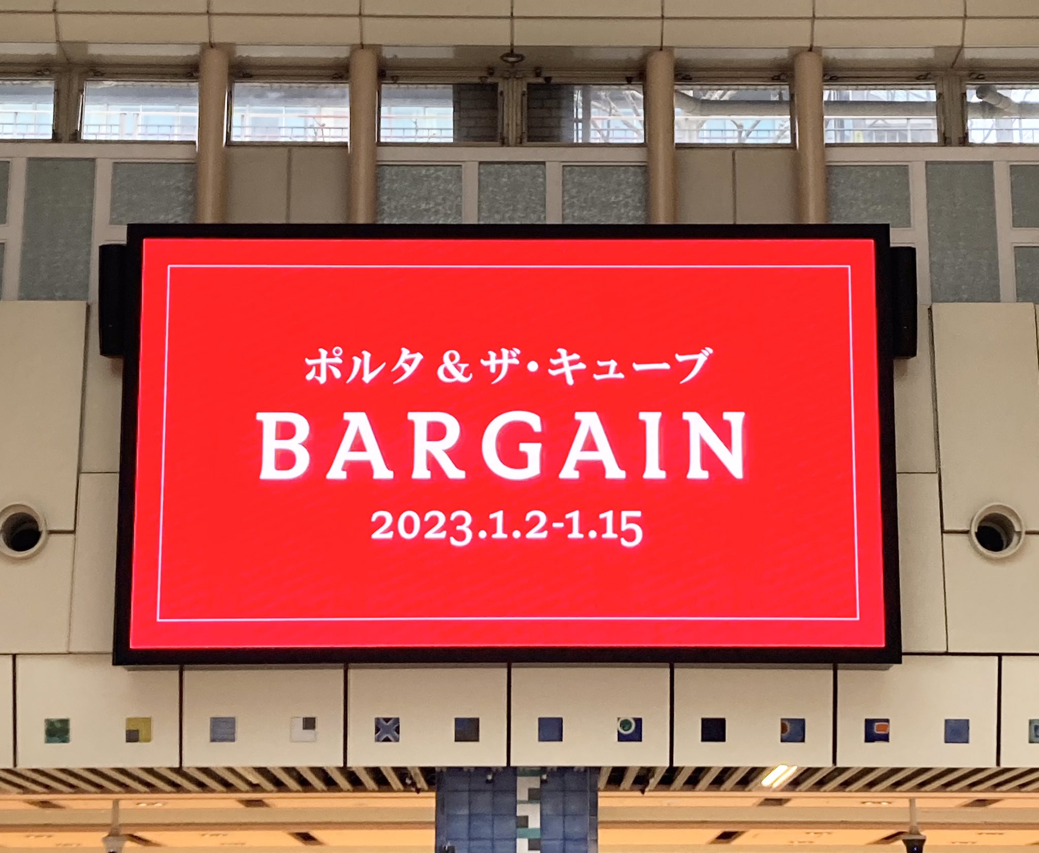 京都ポルタ Kyoto Porta Twitter
