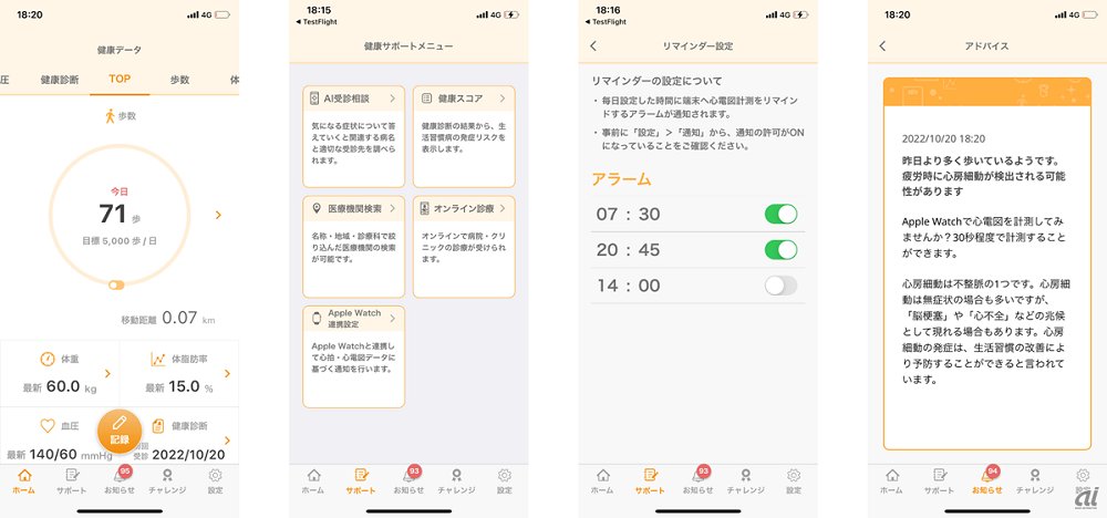 新しいサイトでは、今後の Apple Watch アプリをインタラクティブに紹介