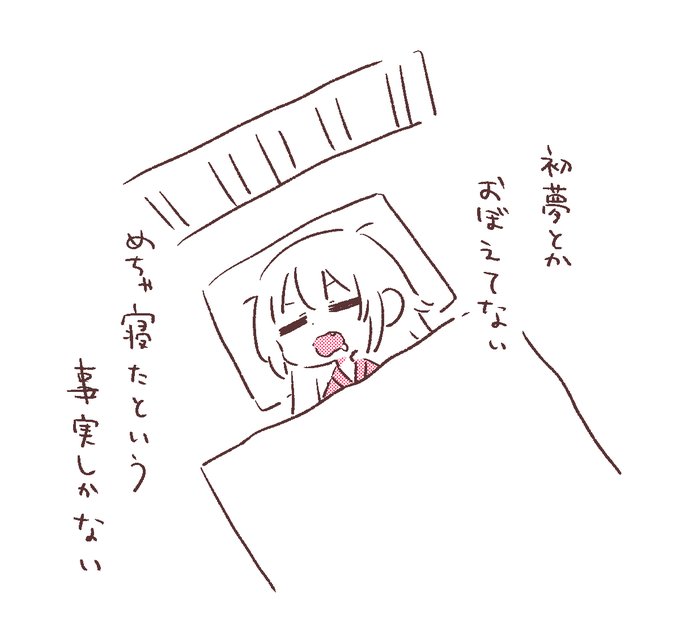 #名取がおはようする時絵がついてくる 