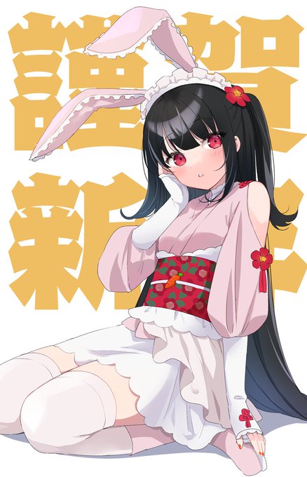 あけましておめでとうございます!今年もよろしくお願いします…! 