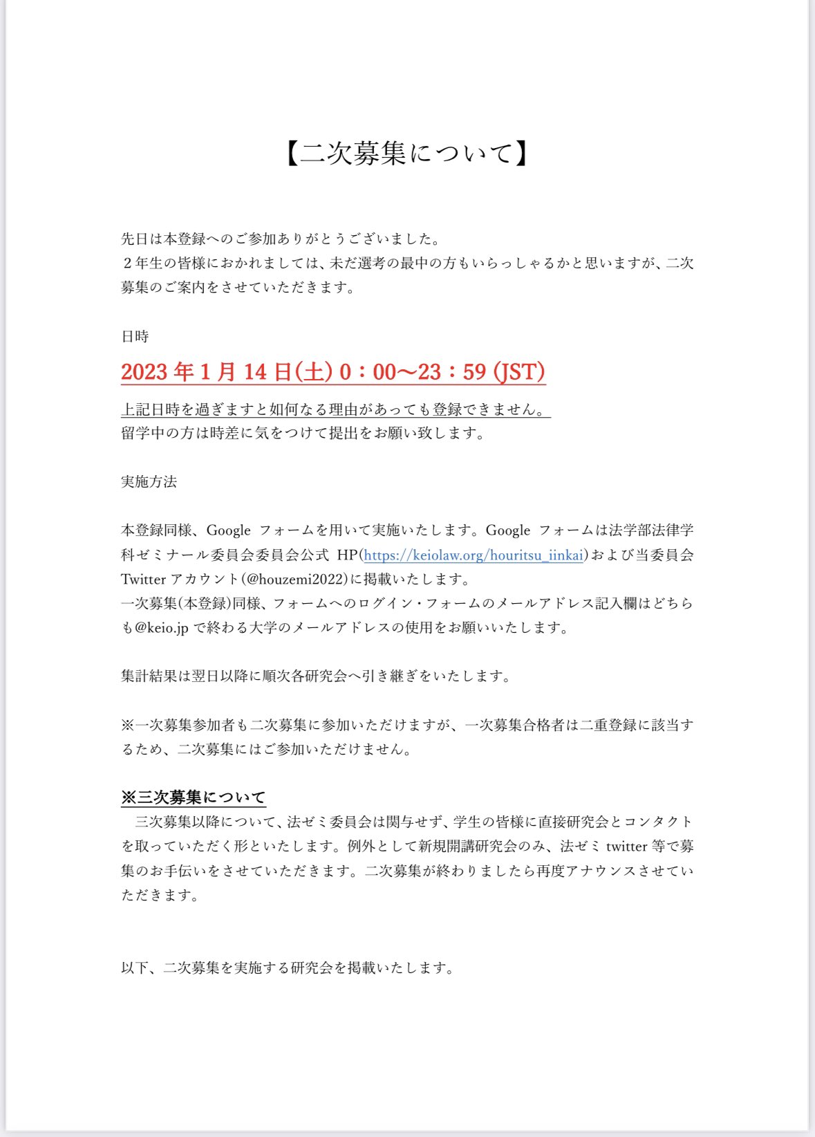 大屋雄裕研究会（法理学・法哲学） (OHYAseminar) / Twitter