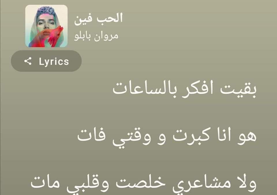 MusicDrugs3's tweet photo. بقيت افكر بالساعات هو انا كبرت و وقتي فات ولا مشاعري خلصت وقلبي مات.. https://t.co/fBXRvmvK27