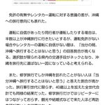 本当に因果関係？若者の車離れで沖縄旅行を敬遠。