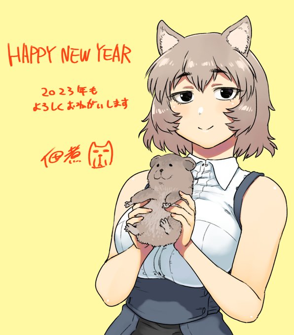 今年もよろしくお願いします 